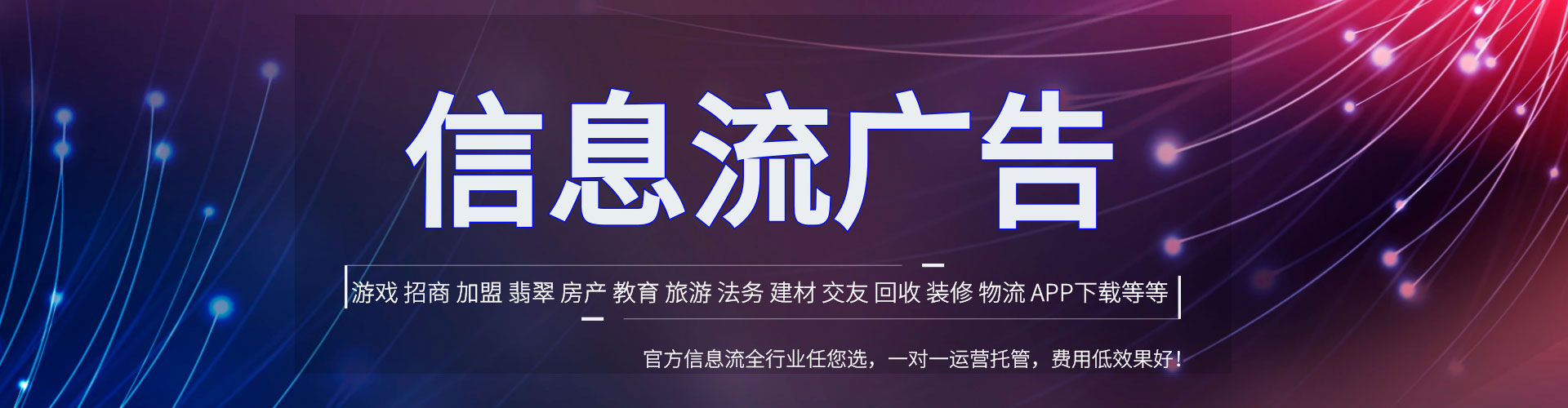 敖汉旗信息流平台